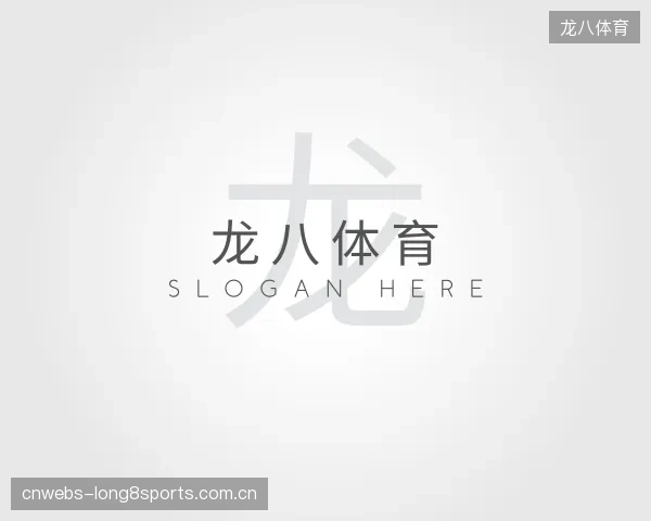 发现龙八体育中心