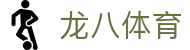 龙八体育 - (中国)官网首页 - 龙八体育官方门户